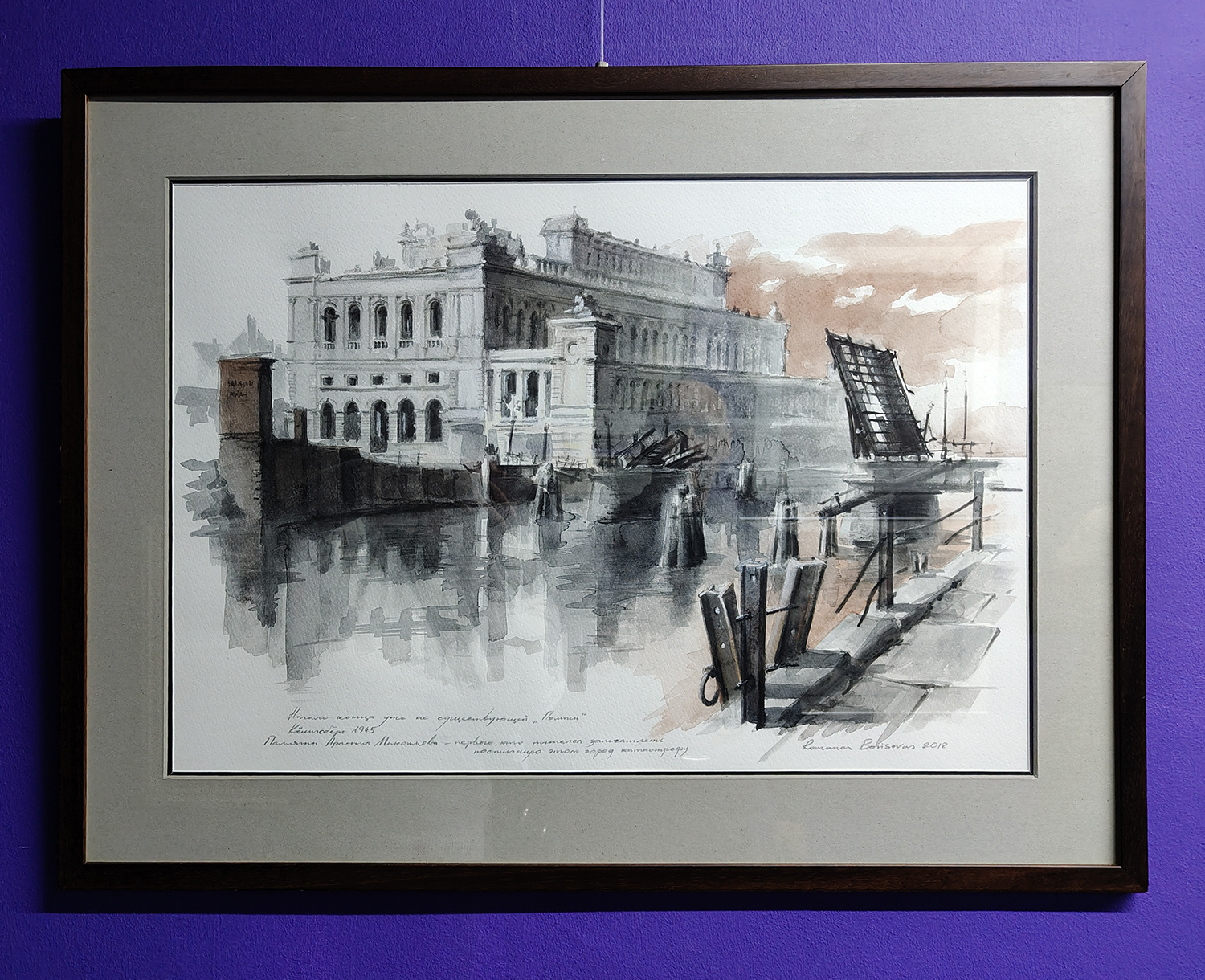 Romanas Borisovas, 2018. Памяти Арсения Максимова - первого, кто в 1945 пытался запечатлеть постигшую Калининград катастрофу. В запасниках Музее изобразительных искусств. Калининград. Россия.