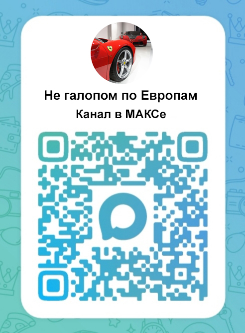 Мессенджер МАКС.